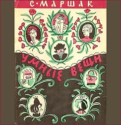 Умные вещи - 