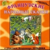 Лесные тайны
