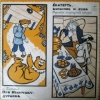 Про Иванушку-дурачка