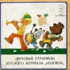 Дельфин Гук