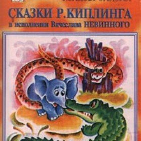 Слоненок - 