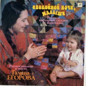 Про козу - дерезу - 