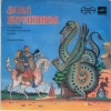 Фома Беренников (аудиоспектакль)