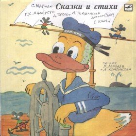Под ковром - 