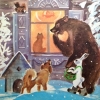 Ванькины именины