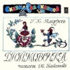 Дюймовочка (музыкальная сказка)