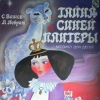 Тайна синей пантеры