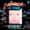 Алиса в стране чудес (аудиоспектакль)
