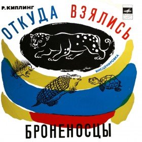 Откуда взялись броненосцы - 