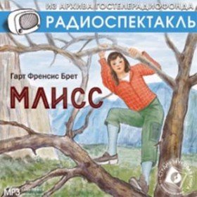 Млисс - 