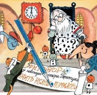 В стране невыученных уроков (вся повесть) - 