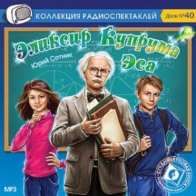 Эликсир Kупрума Эса - 