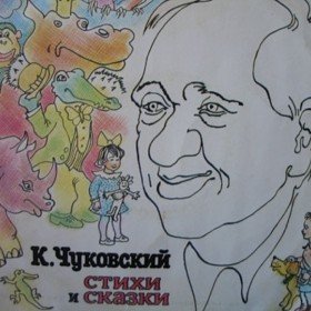 Краденое солнце (читает автор) - 