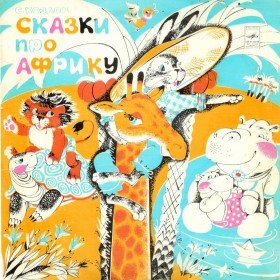 Кролик Ки - Ку - 