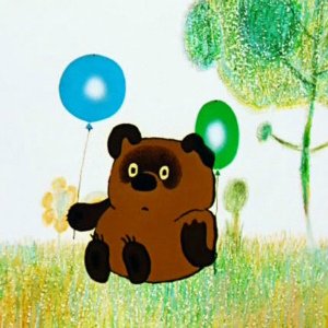 Винни Пух (по мультфильму) - 