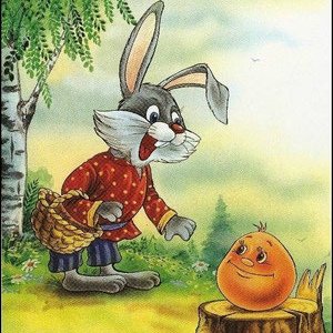 Колобок (музыкальный аудиоспектакль) - 